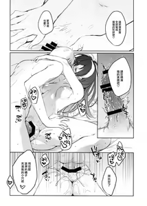 Page 26 of Hikouritsuteki Engage - preview thumbnail