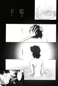 Page 23 of Wolf's Rain - Shounen Ookami vol.3 - preview thumbnail