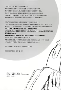 Page 3 of Wolf's Rain - Shounen Ookami vol.3 - preview thumbnail