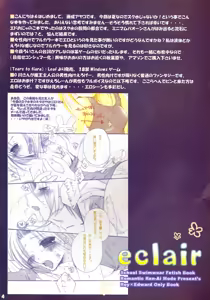 Page 3 of eclair - preview thumbnail