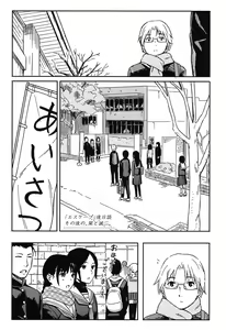 Page 116 of Tokubetsu na Mainichi - Special daily - preview thumbnail