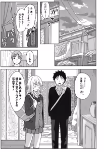 Page 12 of Tokubetsu na Mainichi - Special daily - preview thumbnail