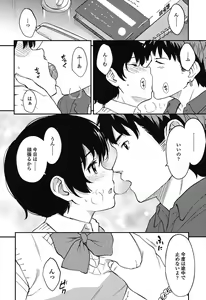 Page 123 of Tokubetsu na Mainichi - Special daily - preview thumbnail