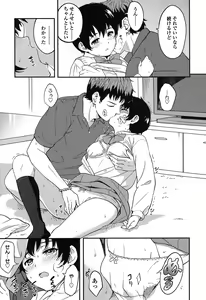 Page 124 of Tokubetsu na Mainichi - Special daily - preview thumbnail
