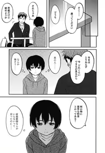 Page 134 of Tokubetsu na Mainichi - Special daily - preview thumbnail