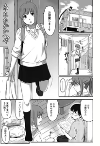 Page 142 of Tokubetsu na Mainichi - Special daily - preview thumbnail