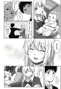 Page 15 of Tokubetsu na Mainichi - Special daily - preview thumbnail