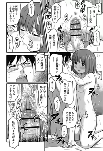Page 159 of Tokubetsu na Mainichi - Special daily - preview thumbnail