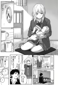 Page 16 of Tokubetsu na Mainichi - Special daily - preview thumbnail