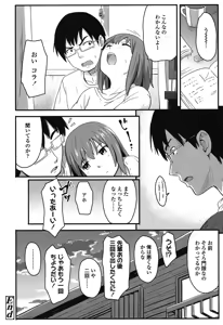 Page 165 of Tokubetsu na Mainichi - Special daily - preview thumbnail