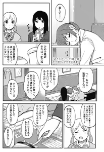 Page 166 of Tokubetsu na Mainichi - Special daily - preview thumbnail