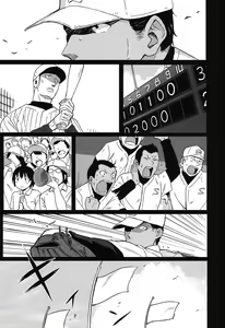 Page 172 of Tokubetsu na Mainichi - Special daily - preview thumbnail
