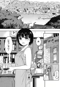 Page 173 of Tokubetsu na Mainichi - Special daily - preview thumbnail