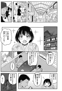 Page 182 of Tokubetsu na Mainichi - Special daily - preview thumbnail