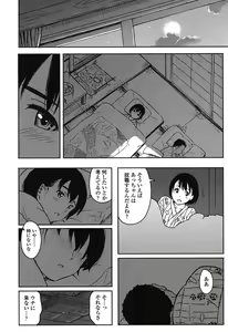 Page 183 of Tokubetsu na Mainichi - Special daily - preview thumbnail