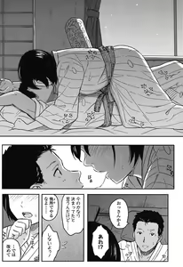 Page 186 of Tokubetsu na Mainichi - Special daily - preview thumbnail