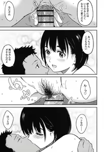 Page 194 of Tokubetsu na Mainichi - Special daily - preview thumbnail