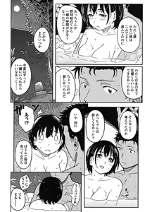 Page 201 of Tokubetsu na Mainichi - Special daily - preview thumbnail