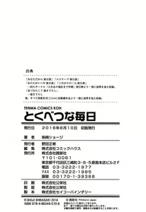 Page 209 of Tokubetsu na Mainichi - Special daily - preview thumbnail