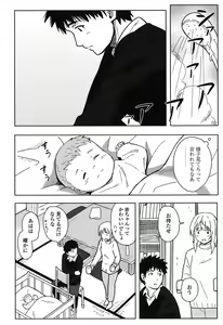 Page 37 of Tokubetsu na Mainichi - Special daily - preview thumbnail