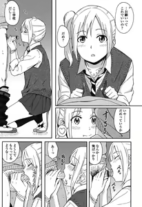 Page 52 of Tokubetsu na Mainichi - Special daily - preview thumbnail