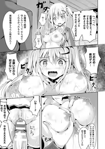 Page 32 of Bessatsu Comic Unreal Ijimekko ni Fushigi na Chikara de Fukushuu Hen Digital Ban Vol.1 - preview thumbnail