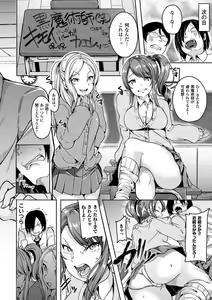 Page 5 of Bessatsu Comic Unreal Ijimekko ni Fushigi na Chikara de Fukushuu Hen Digital Ban Vol.1 - preview thumbnail