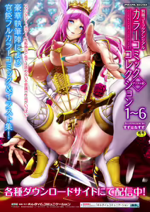 Page 81 of Bessatsu Comic Unreal Ijimekko ni Fushigi na Chikara de Fukushuu Hen Digital Ban Vol.1 - preview thumbnail