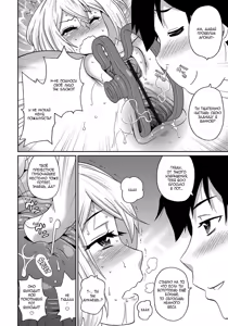 Page 134 of Wakuwaku One-sans ch. 1-7 - preview thumbnail