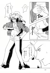 Page 10 of Drop of wolf's - preview thumbnail