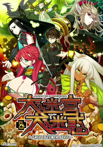 Dungeons & Daimeiwaku -Great Edges in the Abyss- - hentai manga cover image