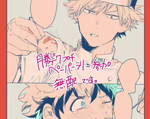 Page 8 of Katsu deku shinkan sanpuru※ jotaika[boku no hero academia]sample - preview thumbnail