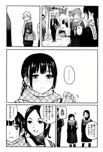 Page 119 of Tokubetsu na Mainichi - Special daily - preview thumbnail