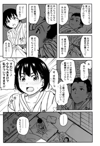 Page 186 of Tokubetsu na Mainichi - Special daily - preview thumbnail