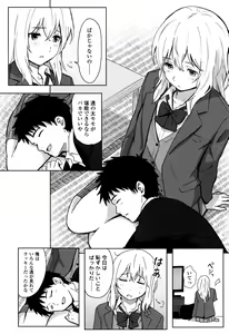 Page 19 of Tokubetsu na Mainichi - Special daily - preview thumbnail