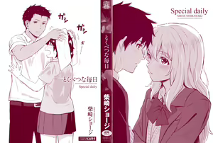 Page 3 of Tokubetsu na Mainichi - Special daily - preview thumbnail