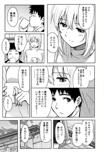 Page 40 of Tokubetsu na Mainichi - Special daily - preview thumbnail