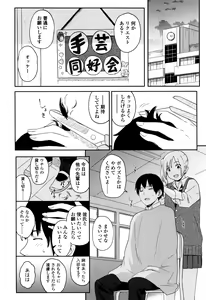 Page 51 of Tokubetsu na Mainichi - Special daily - preview thumbnail