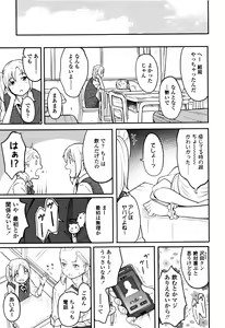 Page 78 of Tokubetsu na Mainichi - Special daily - preview thumbnail