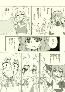 Page 13 of Joushiki ni Torawarenai - preview thumbnail