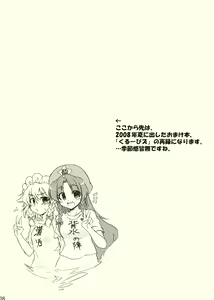 Page 8 of Joushiki ni Torawarenai - preview thumbnail