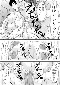 Page 120 of Kora! Anta Hahaoya o Kudoite Nani Shiyoutte Iu no! ~Hahaoya Hatsujou Hen~ Kouhen - preview thumbnail