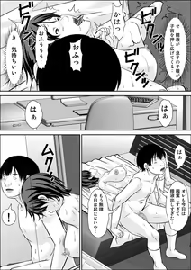 Page 124 of Kora! Anta Hahaoya o Kudoite Nani Shiyoutte Iu no! ~Hahaoya Hatsujou Hen~ Kouhen - preview thumbnail