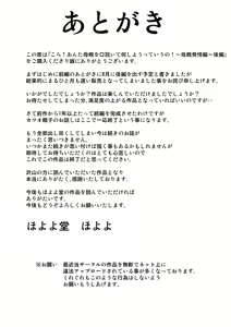 Page 64 of Kora! Anta Hahaoya o Kudoite Nani Shiyoutte Iu no! ~Hahaoya Hatsujou Hen~ Kouhen - preview thumbnail