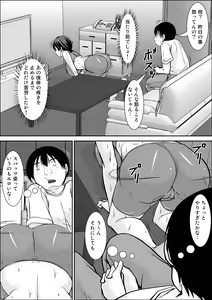 Page 71 of Kora! Anta Hahaoya o Kudoite Nani Shiyoutte Iu no! ~Hahaoya Hatsujou Hen~ Kouhen - preview thumbnail