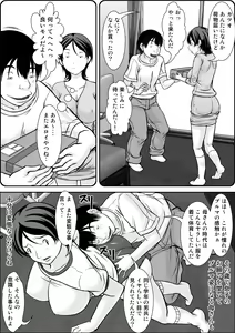 Page 79 of Kora! Anta Hahaoya o Kudoite Nani Shiyoutte Iu no! ~Hahaoya Hatsujou Hen~ Kouhen - preview thumbnail