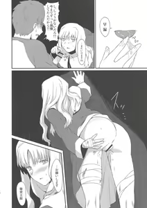 Page 18 of Otakusa no Yoru - Hydrangea night - preview thumbnail