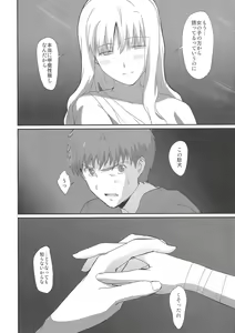 Page 27 of Otakusa no Yoru - Hydrangea night - preview thumbnail