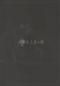 Page 3 of Otakusa no Yoru - Hydrangea night - preview thumbnail