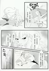Page 6 of All Directions - preview thumbnail